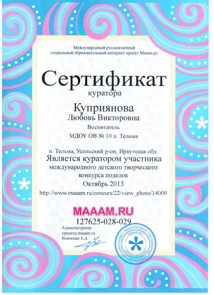 sert 001